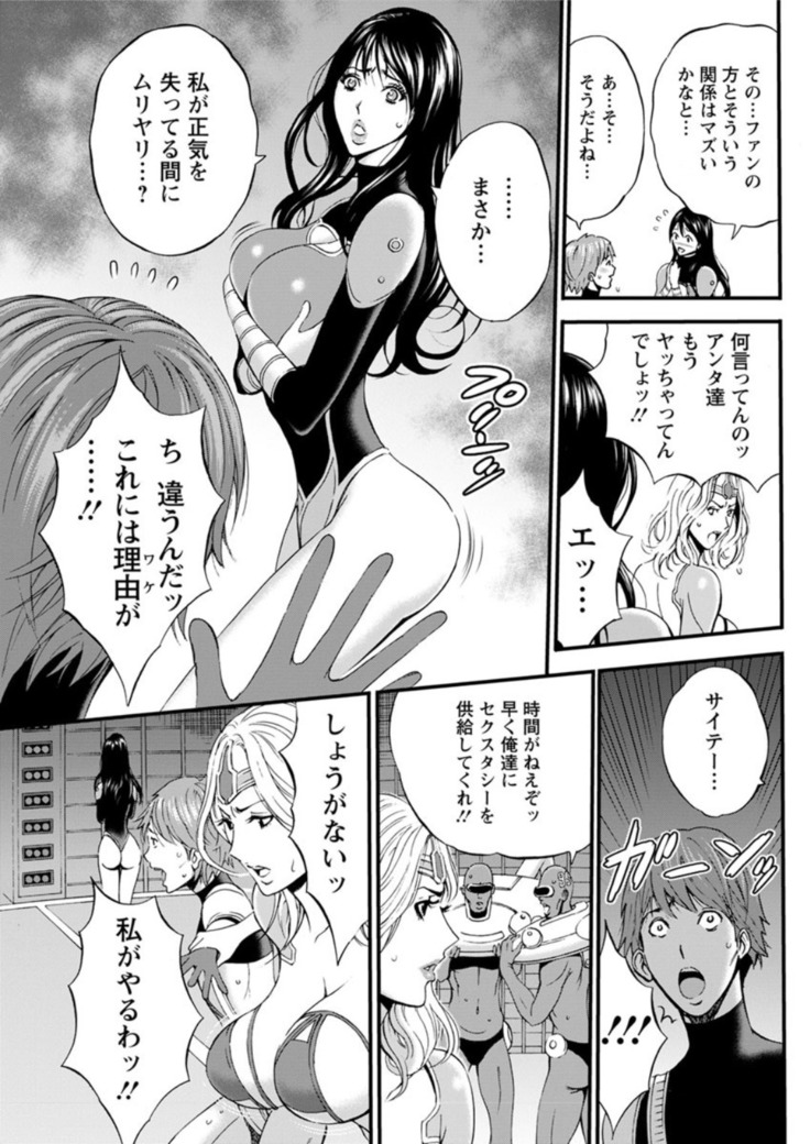 Seireki 2200 Nen no Ota Ch. 1-25