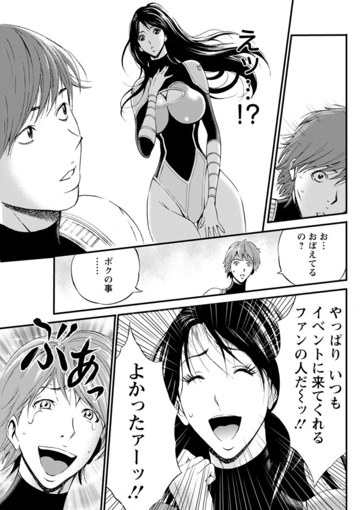 Seireki 2200 Nen no Ota Ch. 1-25