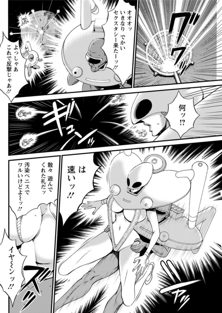 Seireki 2200 Nen no Ota Ch. 1-25