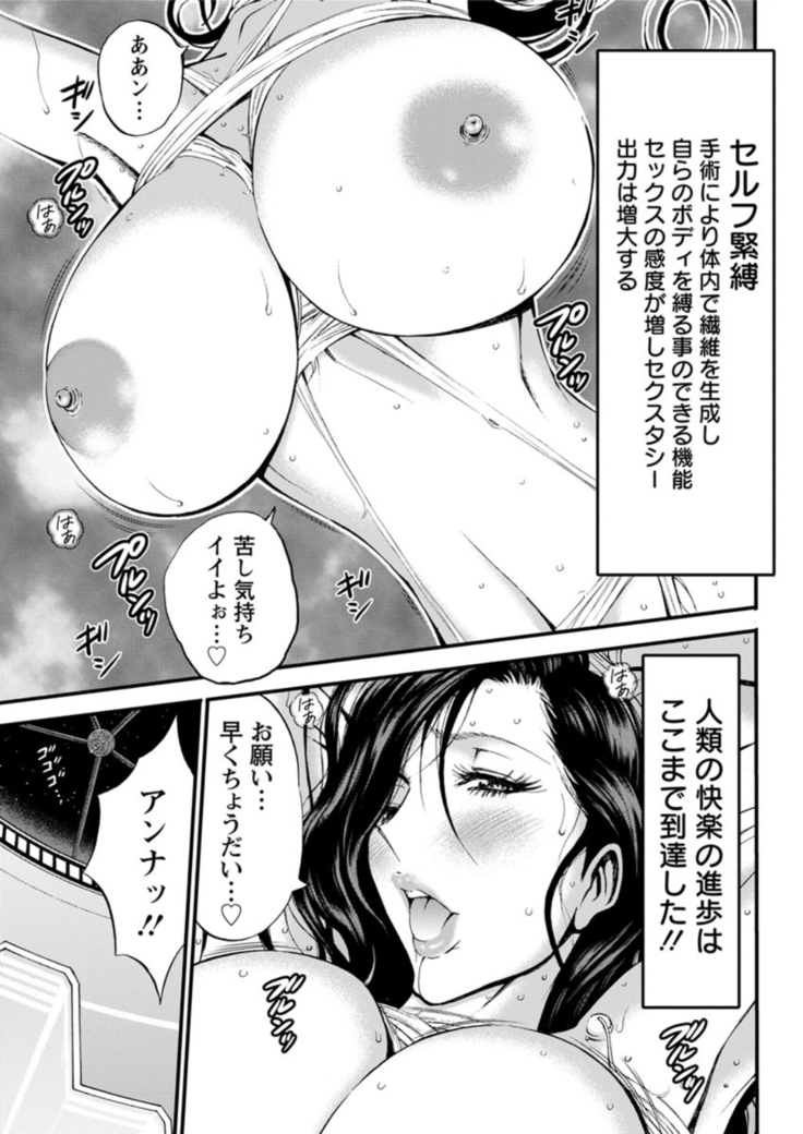 Seireki 2200 Nen no Ota Ch. 1-25
