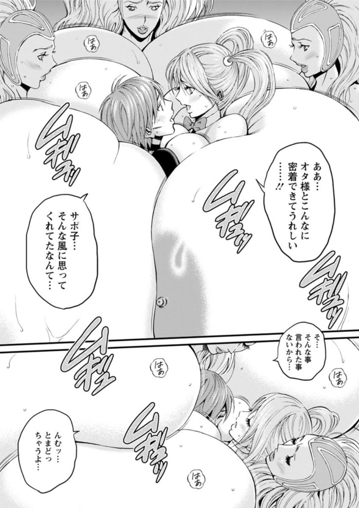 Seireki 2200 Nen no Ota Ch. 1-25