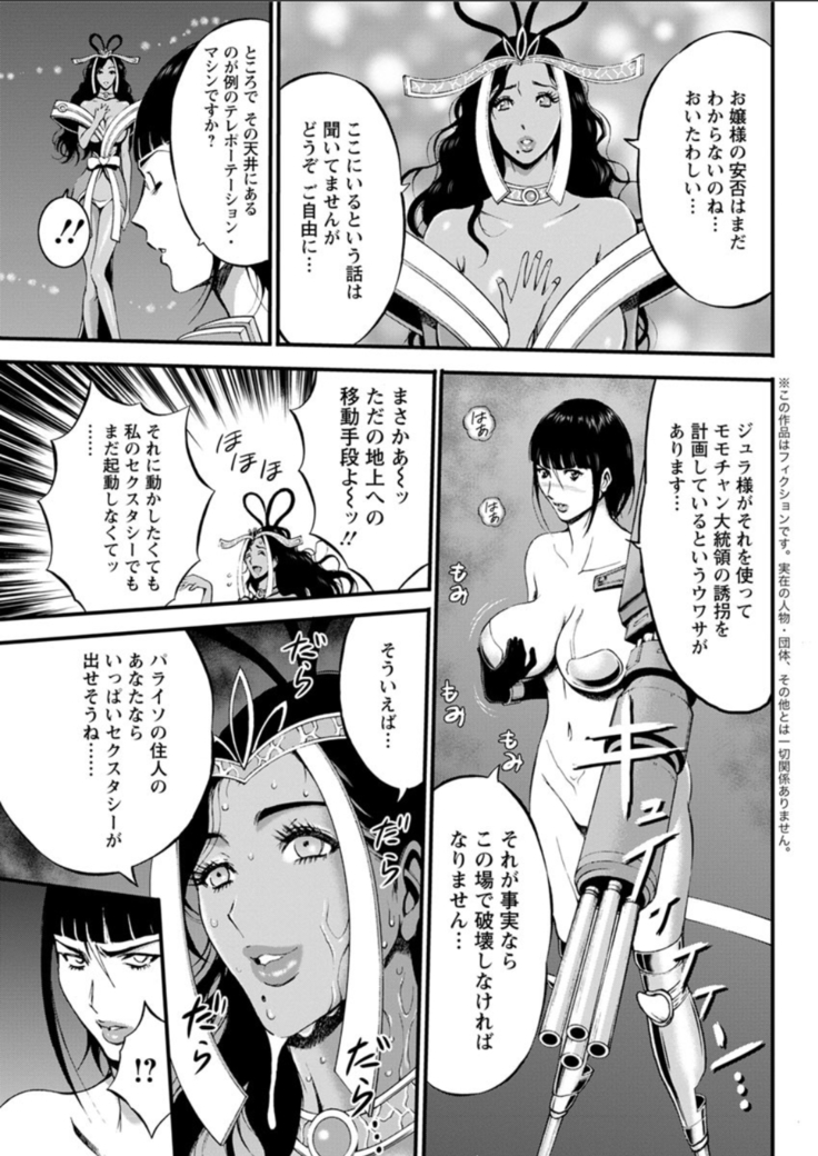 Seireki 2200 Nen no Ota Ch. 1-25