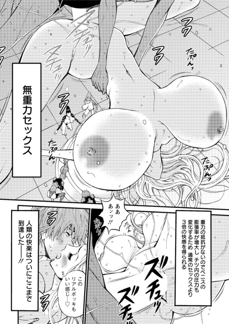 Seireki 2200 Nen no Ota Ch. 1-25