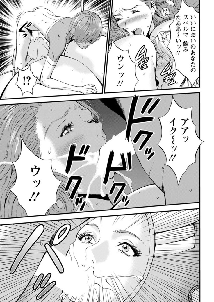 Seireki 2200 Nen no Ota Ch. 1-25