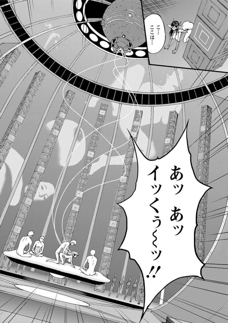 Seireki 2200 Nen no Ota Ch. 1-25