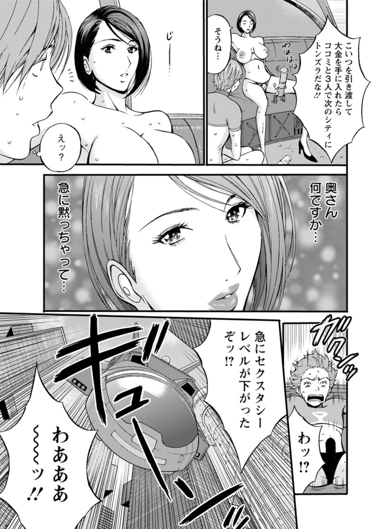 Seireki 2200 Nen no Ota Ch. 1-25