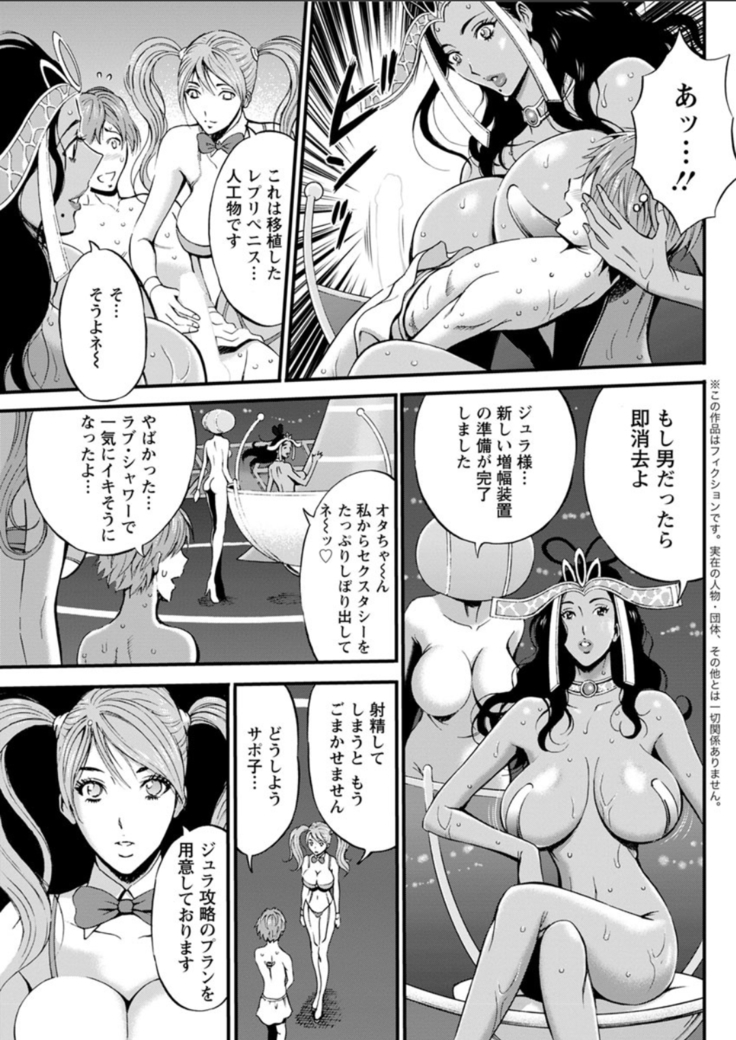 Seireki 2200 Nen no Ota Ch. 1-25