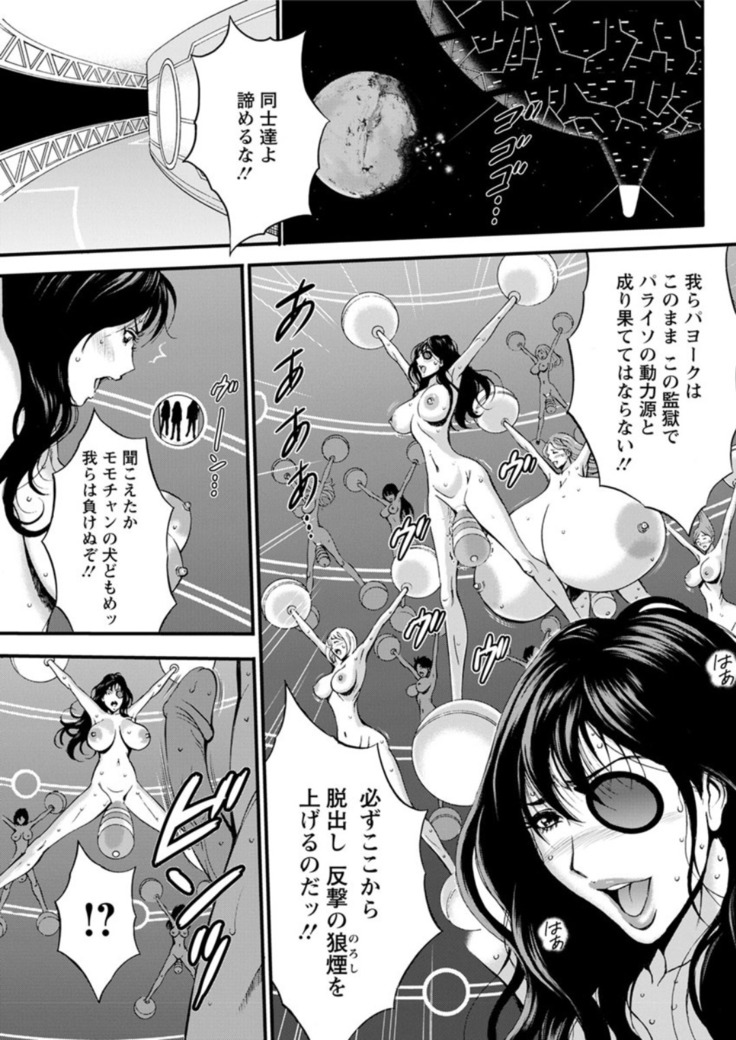 Seireki 2200 Nen no Ota Ch. 1-25