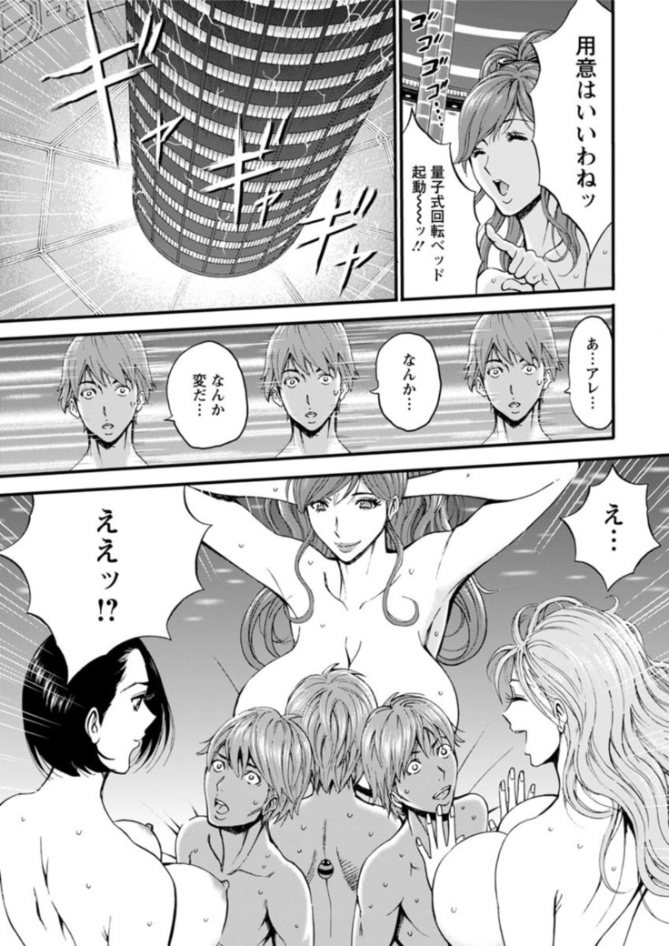 Seireki 2200 Nen no Ota Ch. 1-25