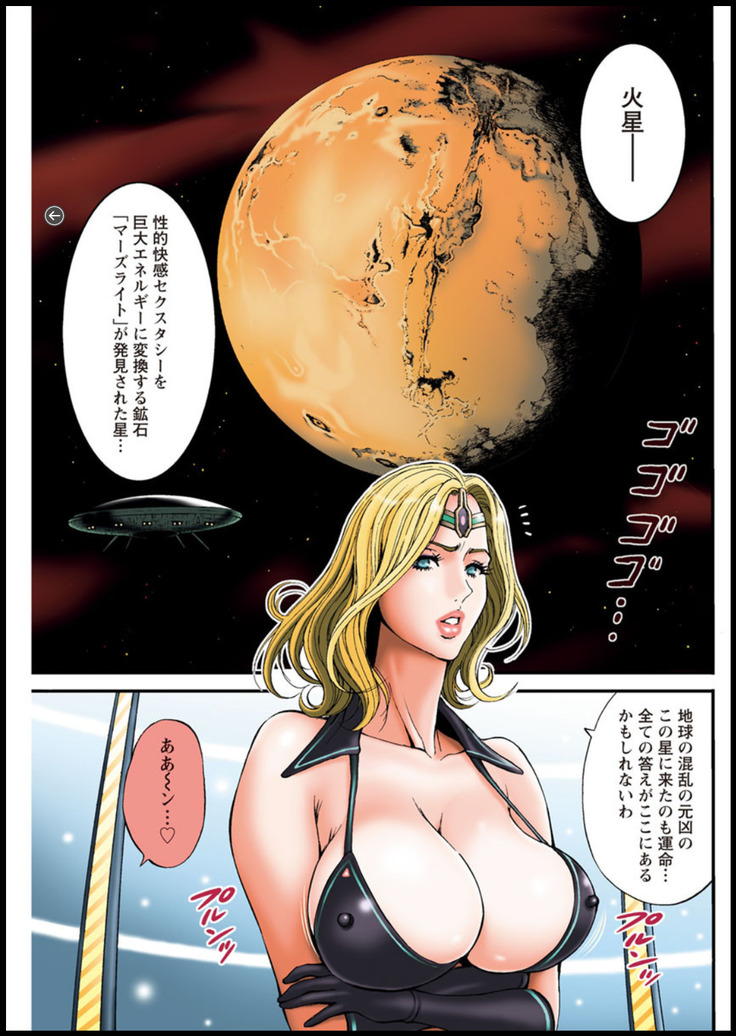 Seireki 2200 Nen no Ota Ch. 1-25