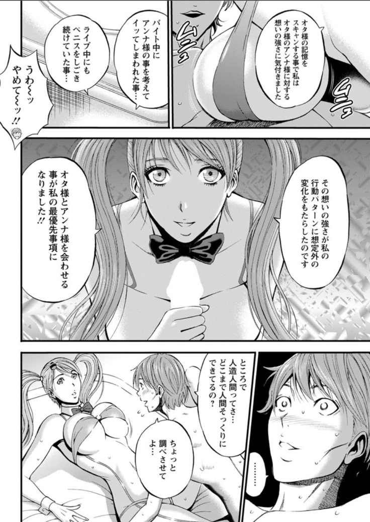 Seireki 2200 Nen no Ota Ch. 1-25