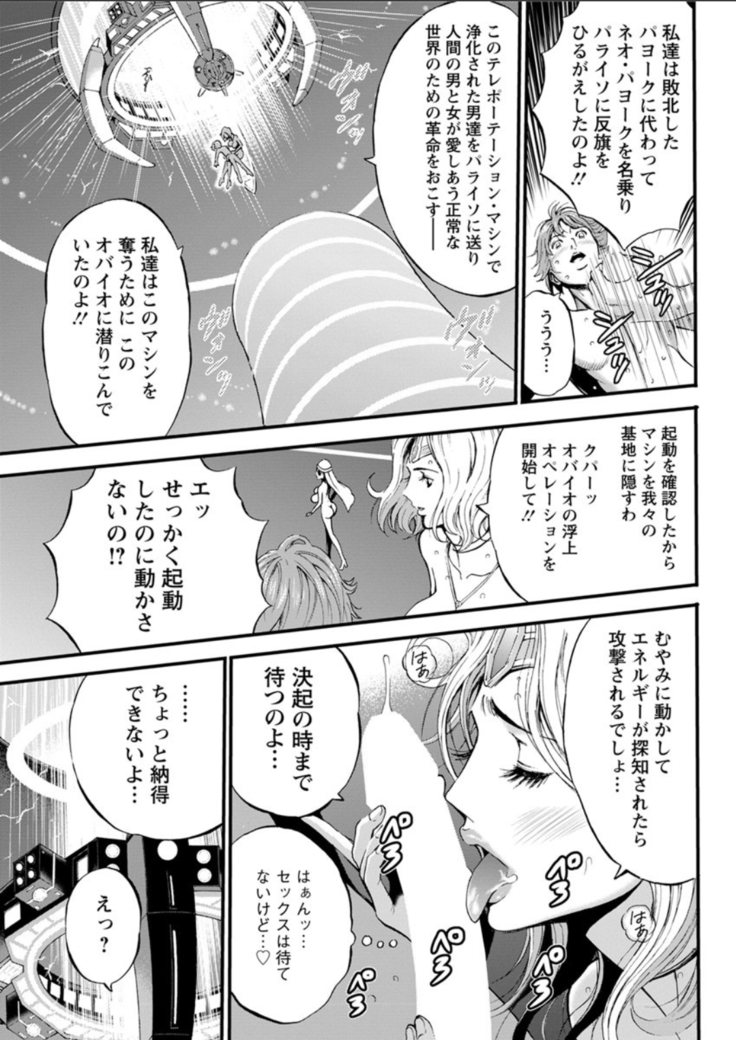 Seireki 2200 Nen no Ota Ch. 1-25