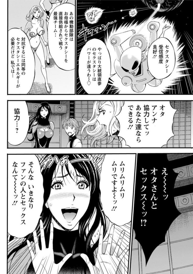 Seireki 2200 Nen no Ota Ch. 1-25