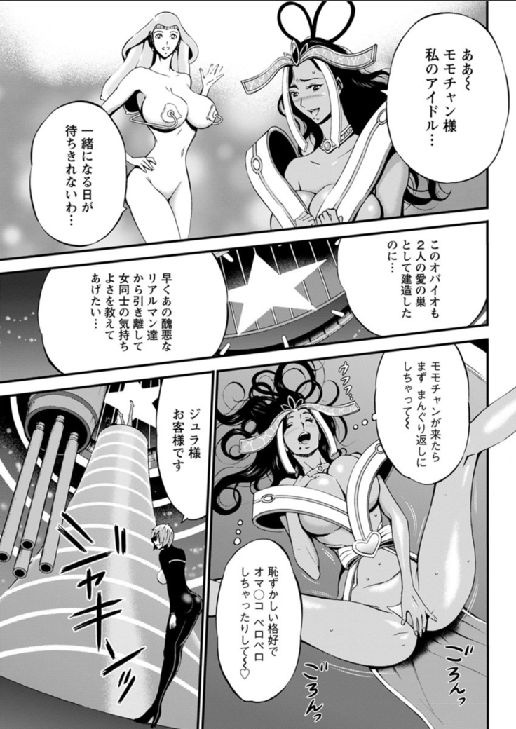 Seireki 2200 Nen no Ota Ch. 1-25