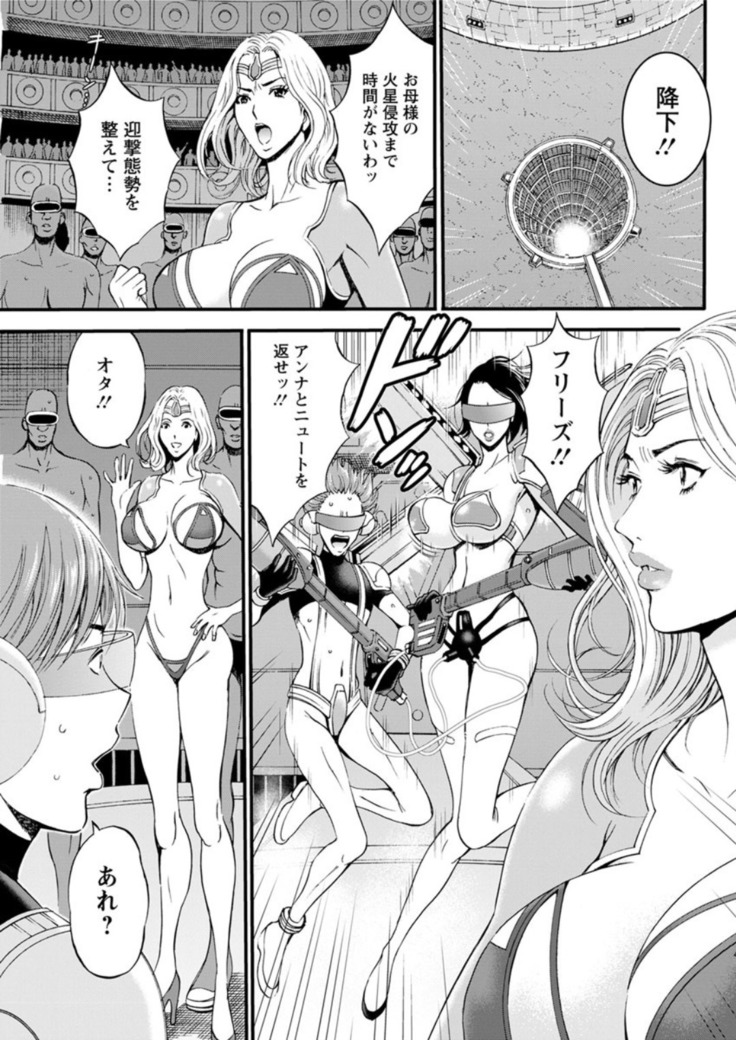 Seireki 2200 Nen no Ota Ch. 1-25