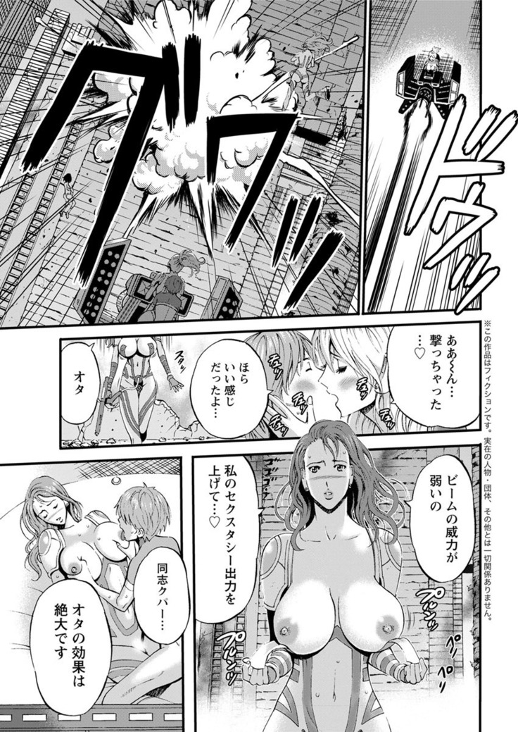 Seireki 2200 Nen no Ota Ch. 1-25