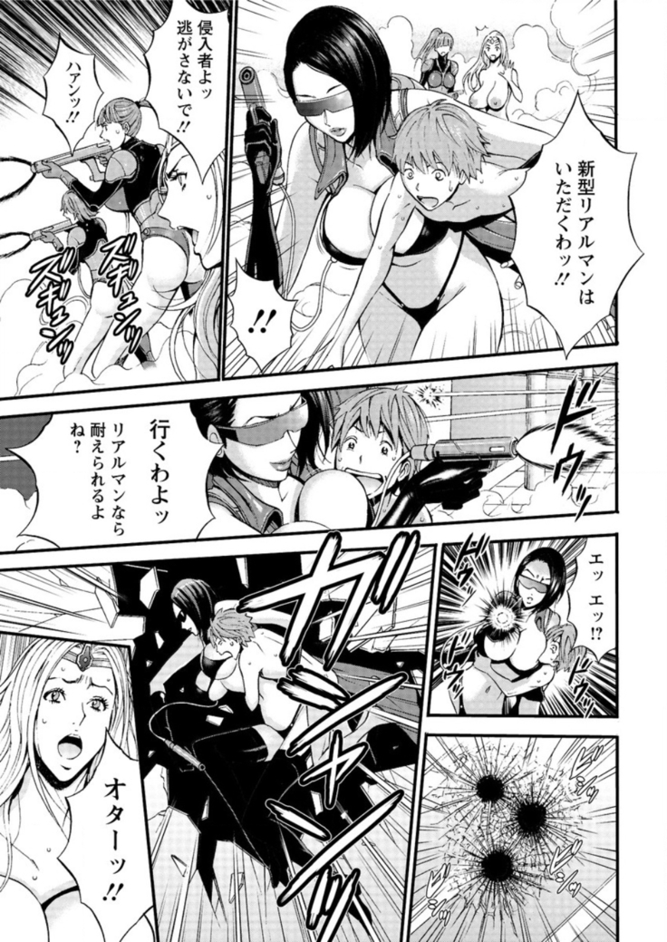 Seireki 2200 Nen no Ota Ch. 1-25