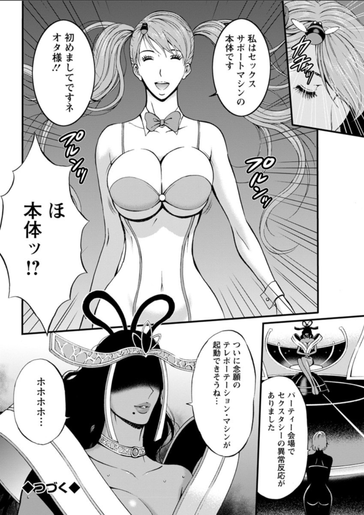 Seireki 2200 Nen no Ota Ch. 1-25