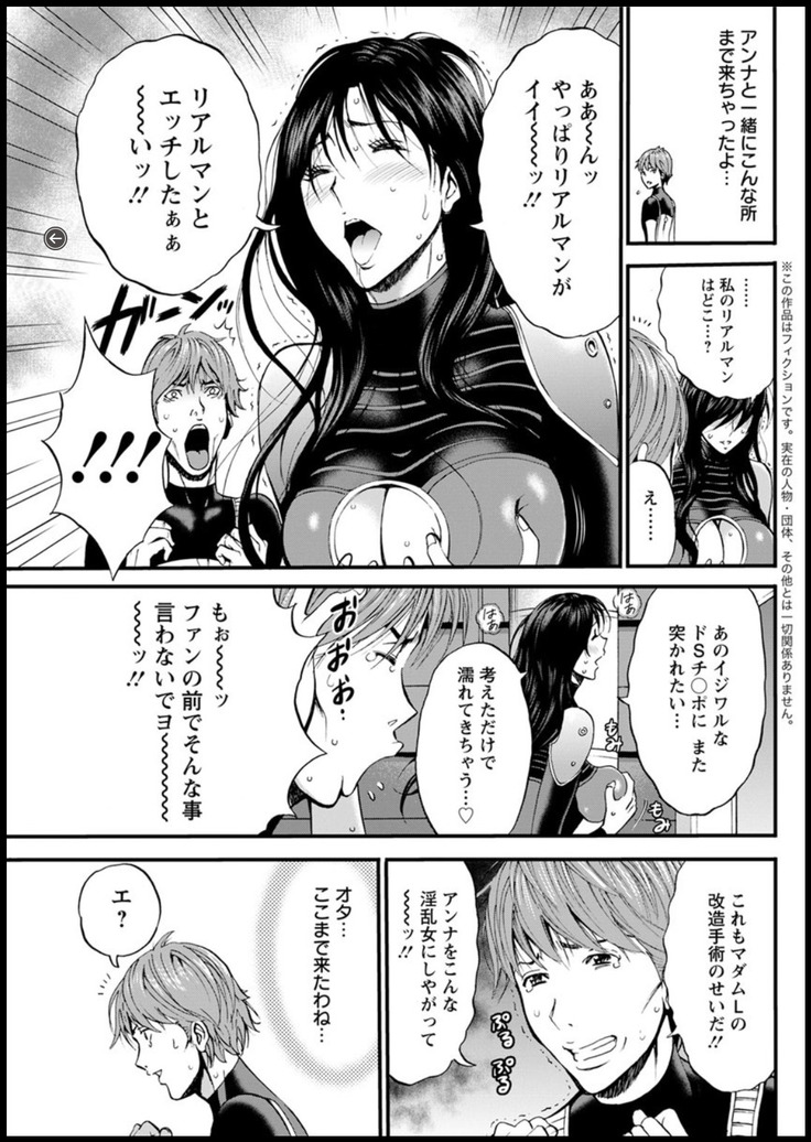 Seireki 2200 Nen no Ota Ch. 1-25