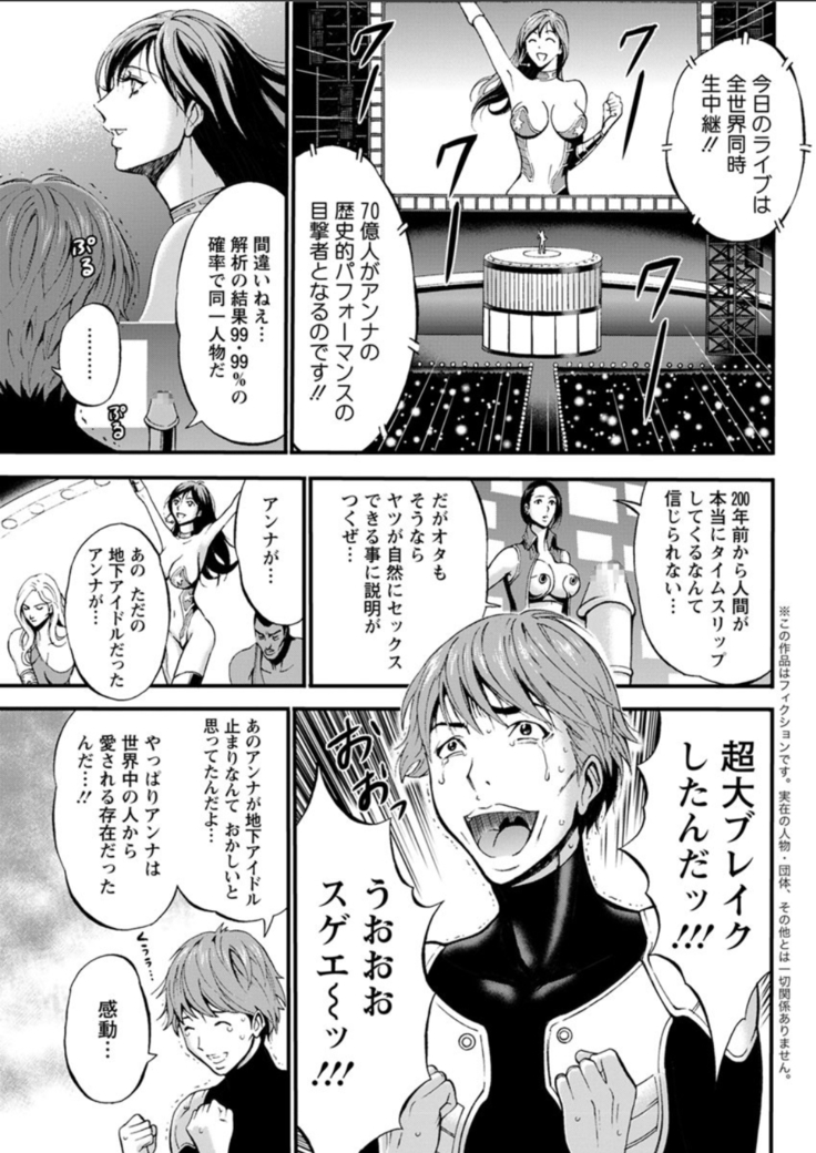 Seireki 2200 Nen no Ota Ch. 1-25
