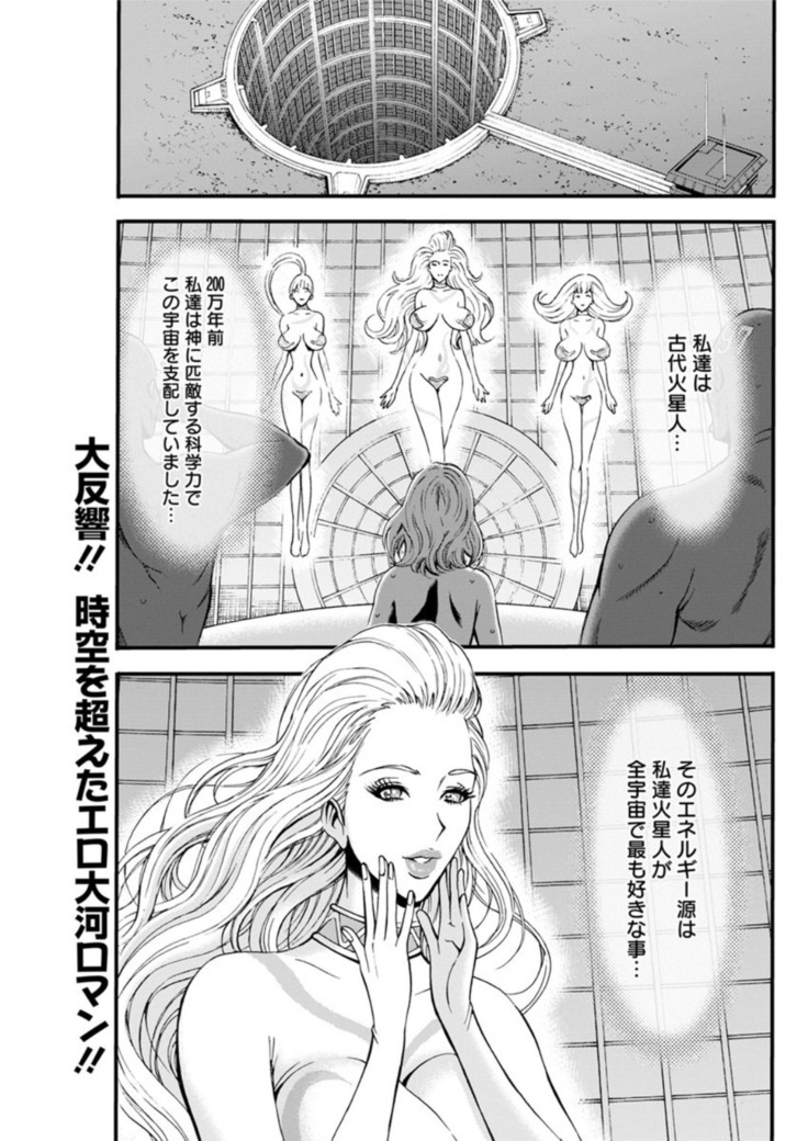 Seireki 2200 Nen no Ota Ch. 1-25
