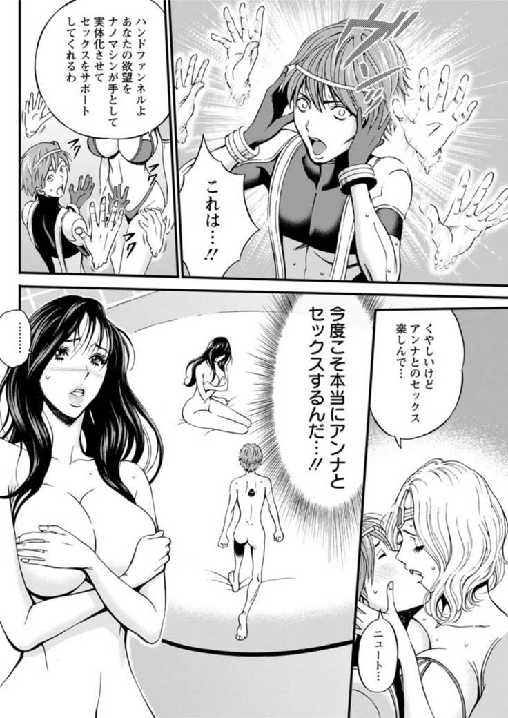 Seireki 2200 Nen no Ota Ch. 1-25