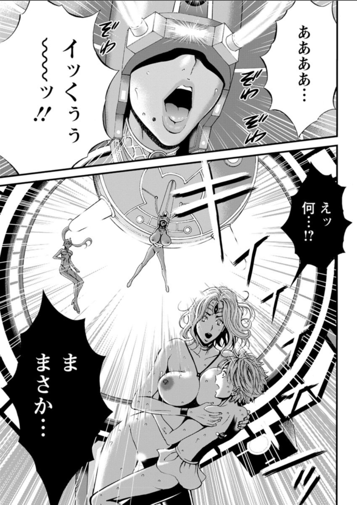 Seireki 2200 Nen no Ota Ch. 1-25