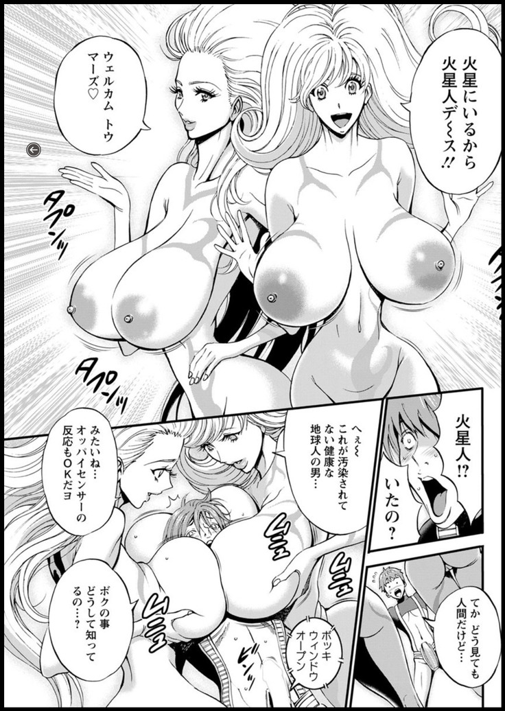 Seireki 2200 Nen no Ota Ch. 1-25
