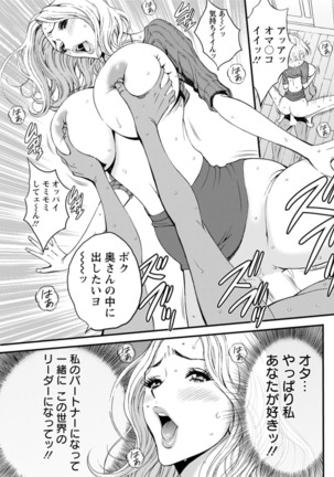 Seireki 2200 Nen no Ota Ch. 1-25 Page #484