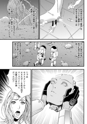 Seireki 2200 Nen no Ota Ch. 1-25 Page #452