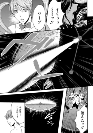 Seireki 2200 Nen no Ota Ch. 1-25 Page #366