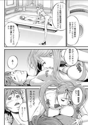 Seireki 2200 Nen no Ota Ch. 1-25 Page #295