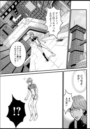 Seireki 2200 Nen no Ota Ch. 1-25 Page #376