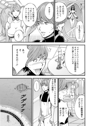 Seireki 2200 Nen no Ota Ch. 1-25 Page #466