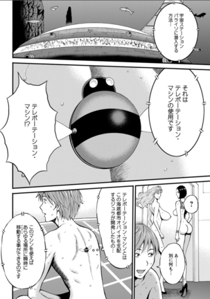 Seireki 2200 Nen no Ota Ch. 1-25 Page #268