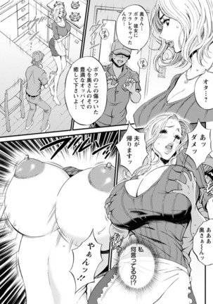Seireki 2200 Nen no Ota Ch. 1-25 Page #478