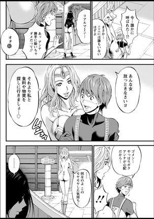 Seireki 2200 Nen no Ota Ch. 1-25 Page #375