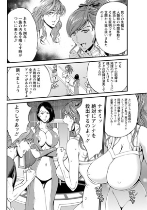 Seireki 2200 Nen no Ota Ch. 1-25 Page #411