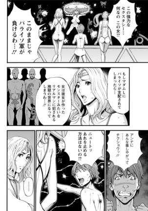 Seireki 2200 Nen no Ota Ch. 1-25 Page #331