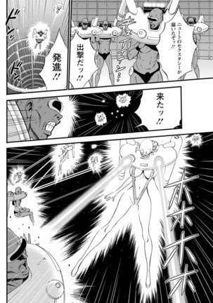 Seireki 2200 Nen no Ota Ch. 1-25 Page #481