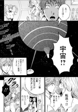 Seireki 2200 Nen no Ota Ch. 1-25 Page #321