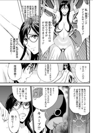 Seireki 2200 Nen no Ota Ch. 1-25 Page #215