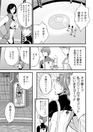 Seireki 2200 Nen no Ota Ch. 1-25 Page #436