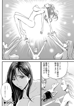 Seireki 2200 Nen no Ota Ch. 1-25 Page #467