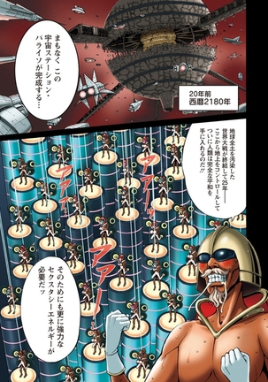 Seireki 2200 Nen no Ota Ch. 1-25 Page #187