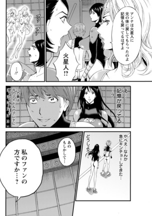 Seireki 2200 Nen no Ota Ch. 1-25 Page #471