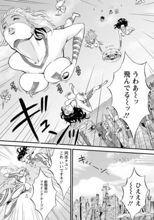 Seireki 2200 Nen no Ota Ch. 1-25 Page #110