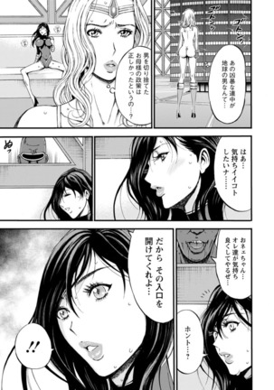 Seireki 2200 Nen no Ota Ch. 1-25 Page #406