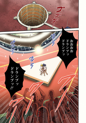 Seireki 2200 Nen no Ota Ch. 1-25 Page #428