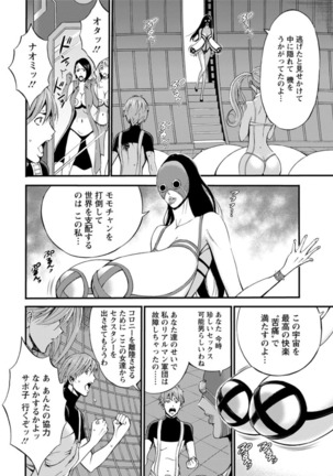 Seireki 2200 Nen no Ota Ch. 1-25 Page #439
